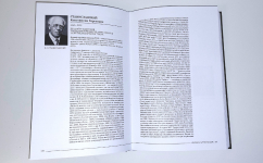Страницы 180-181 третьего тома справочно-энциклопедического издания «Народные артисты СССР: биографии» (2025). Фото: VK-страница Сергея Николаева