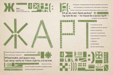 Страница детской энциклопедии «Шептицкий от А до Я» (Шептицький від А до Я)