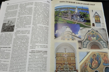 Страница 316 из раздела «Религии» + иллюстрации к «Балаковской народной энциклопедии» (2025). Фото: «ПроБалаково»