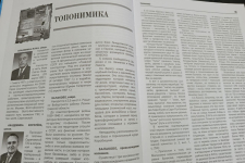 Страницы из раздела «Топонимика» в «Балаковской народной энциклопедии» (2025). Фото: «ПроБалаково»