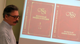 Заседание научно-издательского совета Кольской энциклопедии. 20 февраля 2013 года