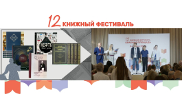 Издания из шорт-листа справочно-энциклопедической номинации конкурса «Лучшие книги года 2025» (5 июня 2026 года). Фото: скрин с видео книжного фестиваля «Красная площадь»