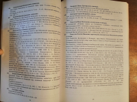 Страницы 54-55 библиографического словаря-справочника «Московское Пятницкое кладбище. Церковный некрополь» (2026). Фото: VK-страница Михаила Денисова