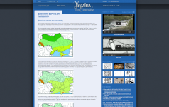 «Энциклопедия истории Украины» (Енциклопедія історії України)