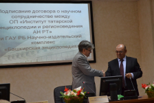 Подписание договора о сотрудничестве между НИК «Башкирская энциклопедия» и ИТЭР АН РТ (7 октября 2015 года)