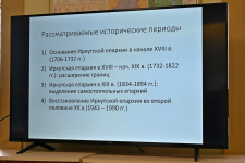 Рассматриваемые исторические периоды на заседании научно-редакционного совета «Энциклопедии Иркутской митрополии» (24 ноября 2025 года). Фото: ИЕ РПЦ МП