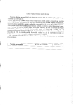 Текст обращения к местным и республиканским властям (молдавский язык)