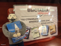 Афиша и символика выставки краеведческих книг Юрия Каргина в рамках презентации (5 сентября 2025 года). Фото: «Балаковский репортёр»