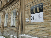 Дом Циолковского в Рязани (Вознесенская улица, дом № 40)