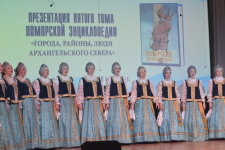 Музыкальная часть презентации пятого тома «Поморской энциклопедии» (29 мая 2017 года)