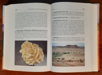 Энциклопедия «Пустыни и опустынивание» (2018). Страницы 554-555