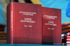 Энциклопедия «Баррикадный район Сталинграда. Завод “Баррикады”, 1941—1945» (18 ноября 2020 года)