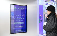 Приветствие желающим пройти викторину «Рувики» на выставке «Россия» (7 апреля 2024 года). Фото: РИА «Новости»