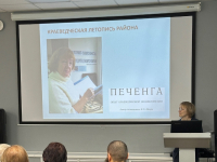 Рассказ об авторе-составителе Веронике Мацак на мероприятии к 20-летию выпуска издания «Печенга: опыт краеведческой энциклопедии» (18 октября 2025 года). Фото: Историко-краеведческий музей Печенгского муниципального округа