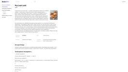 Статья «Русский хлеб» в BaiduWiki (17 февраля 2026 года)