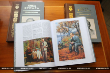 Первый том энциклопедии «Янка Купала» на презентации в музее Янки Купалы (31 января 2018 года)