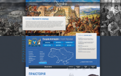 «Энциклопедия истории Украины» (Енциклопедія історії України)