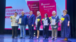 Награждённые почётными грамотами участники «Ишимской энциклопедии. Народное образование» на презентации (6 сентября 2024 года). Фото: VK-страница Фёдора Шишкина