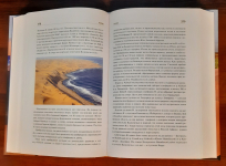 Энциклопедия «Пустыни и опустынивание» (2018). Страницы 378-379