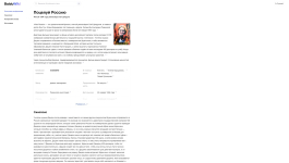 Статья о фильме «Поцелуй Россию» (1994) в BaiduWiki (17 февраля 2026 года)