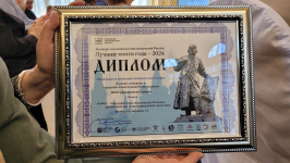 Диплом издательства «Древности Севера» в номинации «Лучшее справочное и словарно-энциклопедическое издание» (6 июня 2025 года). Фото: VK-страница издательства «Древности Севера»
