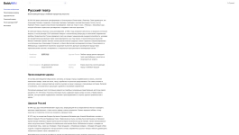 Статья «Русский театр» в BaiduWiki (17 февраля 2026 года)