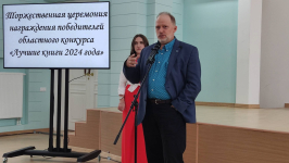 Иван Пырков выступает на торжественной церемонии награждения лауреатов ежегодного саратовского областного конкурса «Лучшие книги 2024 года» (19 сентября 2025 года). Фото: VK-страница Саратовской ОУНБ