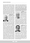 Второе издание энциклопедии «Судостроительная промышленность России». Страница 10
