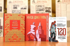 Биобиблиографический указатель (слева) и энциклопедические очерки «Муса Джалиль» (2026), а также программа Всероссийской научной конференции «Муса Джалиль в историко-культурном пространстве России» (13 февраля 2026 года). Фото: РИО