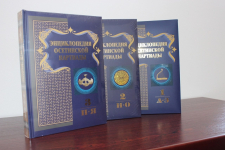 Экземпляры трёхтомной «Энциклопедии осетинской Нартиады» на презентации (28 июня 2023 года). Фото: СОИГСИ им. В. И. Абаева