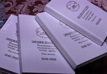 Презентация энциклопедии «Энциклопедии Владимирского академического театра драмы» (29 сентября 2018 года)