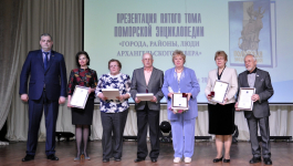 На презентации пятого тома Поморской энциклопедии «Города, районы, люди Архангельского Севера» (29 мая 2017 года). Фото: С(А)ФУ