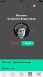 iOS-версия школьного энциклопедического словаря «Русский язык»