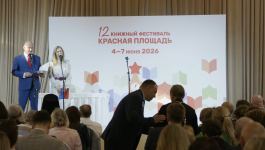 Константин Антипов и Анна Гончарова объявляют шорт-лист справочно-энциклопедической номинации конкурса «Лучшие книги года 2025» (5 июня 2026 года). Фото: скрин с видео книжного фестиваля «Красная площадь»