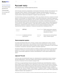 Статья «Русский театр» в BaiduWiki (17 февраля 2026 года)