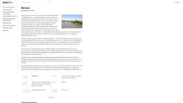 Статья «Иртыш» в BaiduWiki (17 февраля 2026 года)