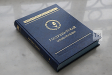 Энциклопедия «Габдулла Тукай»