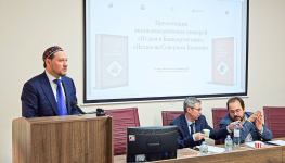 Дамир Мухетдинов выступает на презентации энциклопедических словарей «Ислам в Башкортостане» и «Ислам на Северном Кавказе» (14 июня 2023 года). Фото: ДУМ РФ
