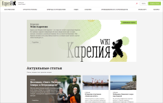 Скриншот главной страницы «Wiki-Карелия» (30 июля 2019 года)