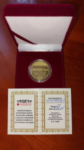 Номерная памятная медаль Сергея Николаева от Культурного центра посольства Республики Армения «За вклад в сохранение армяно-российского культурного наследия»