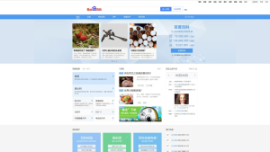 Главная страница «Энциклопедии Байду» (кит. упр. 百度百科, пиньинь Bǎidù Bǎikē; 30 мая 2018 года)