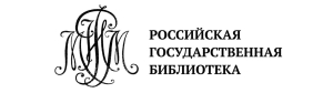 Эмблема Российской государственной библиотеки (РГБ)