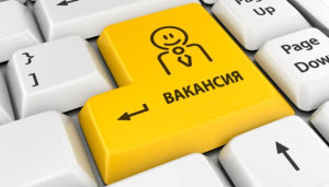 Кнопка клавиатуры «Вакансия» вместо Enter