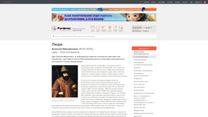 Первая статья («Алексей Михайлович») «Энциклопедии благотворительности» (11 марта 2026 года)