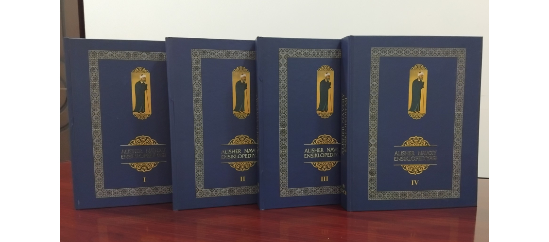 Чётырёхтомник «Энциклопедии Алишера Навои»