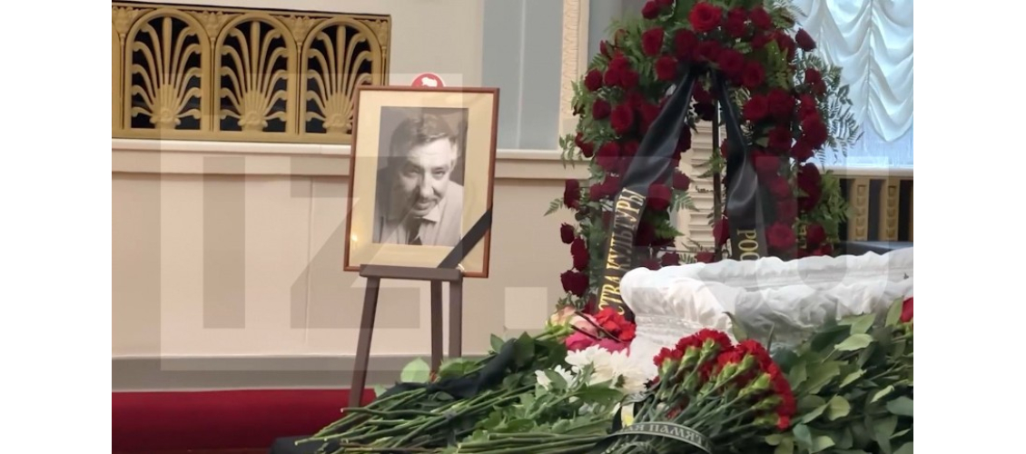 На церемонии прощания с Анатолием Сергеевичем Меньщиковым (3 ноября 2025 года)