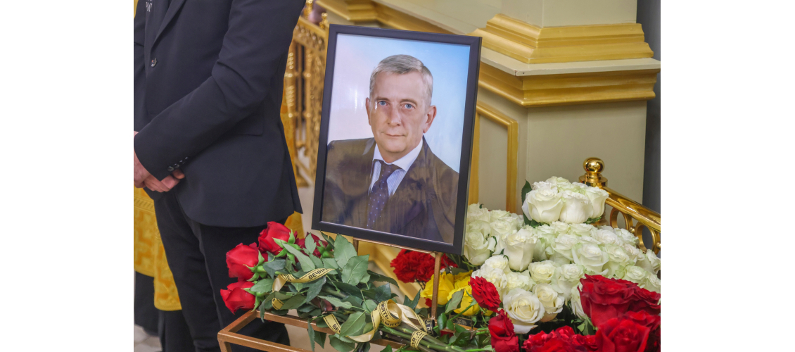 На церемонии прощания с Алексеем Юрьевичем Ильиным (30 ноября 2025 года)
