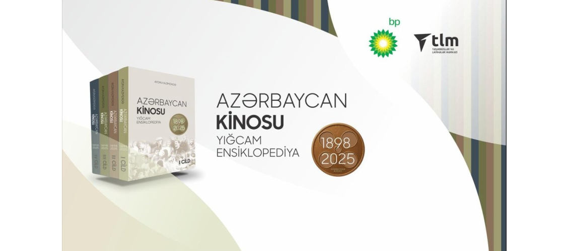 Баннер презентации издания «Азербайджанское кино: краткая энциклопедия»