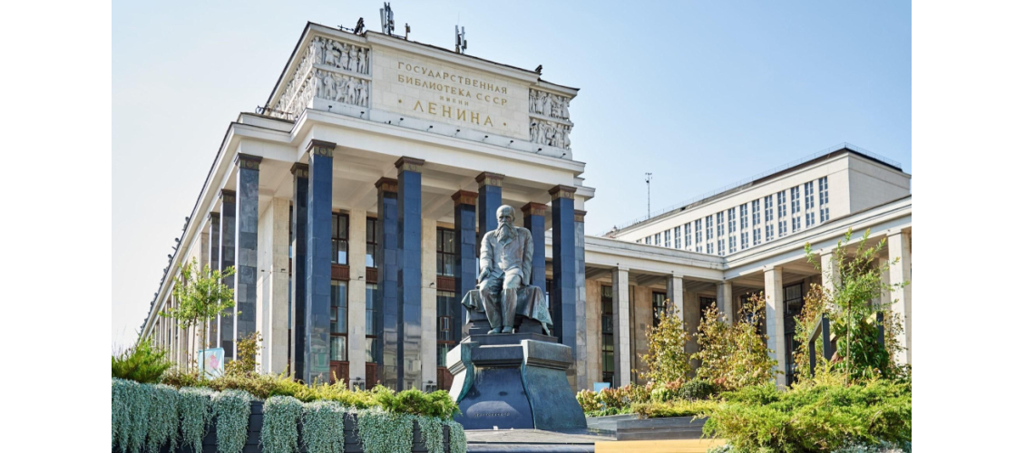 Российская государственная библиотека (РГБ)