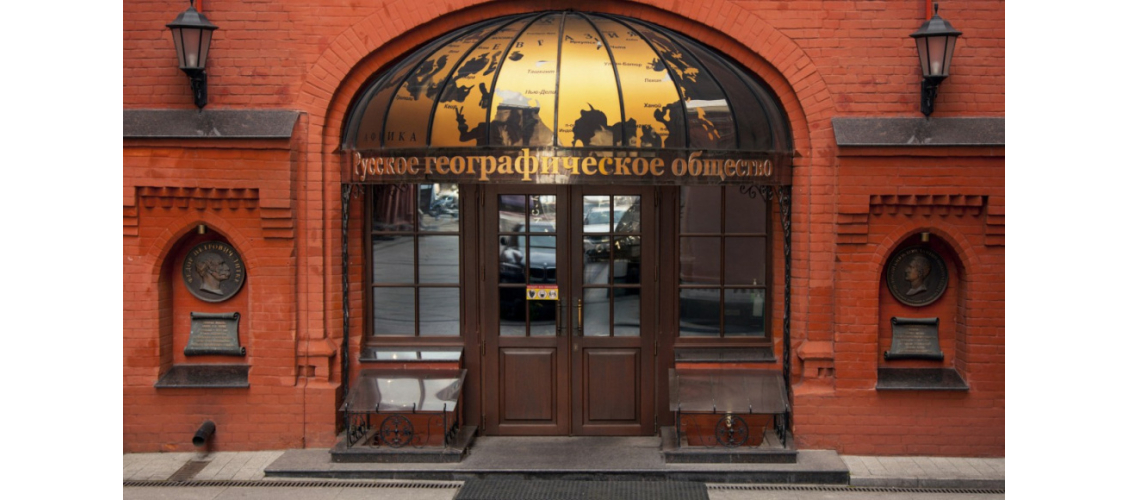 Вход в московскую штаб-квартиру Русского географического общества (РГО, г. Москва, Новая пл., д. 10, стр. 2)